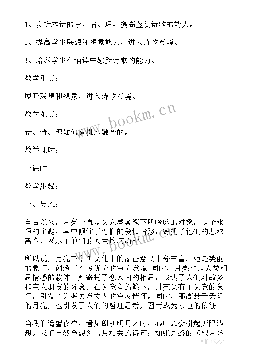 2023年春江花月夜是谁 看春江花月夜的心得体会(汇总10篇)