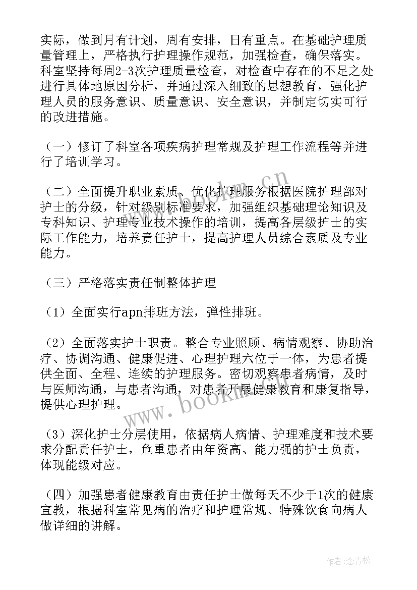 最新普外科护士年终总结个人 普外科护士年终总结(精选5篇)