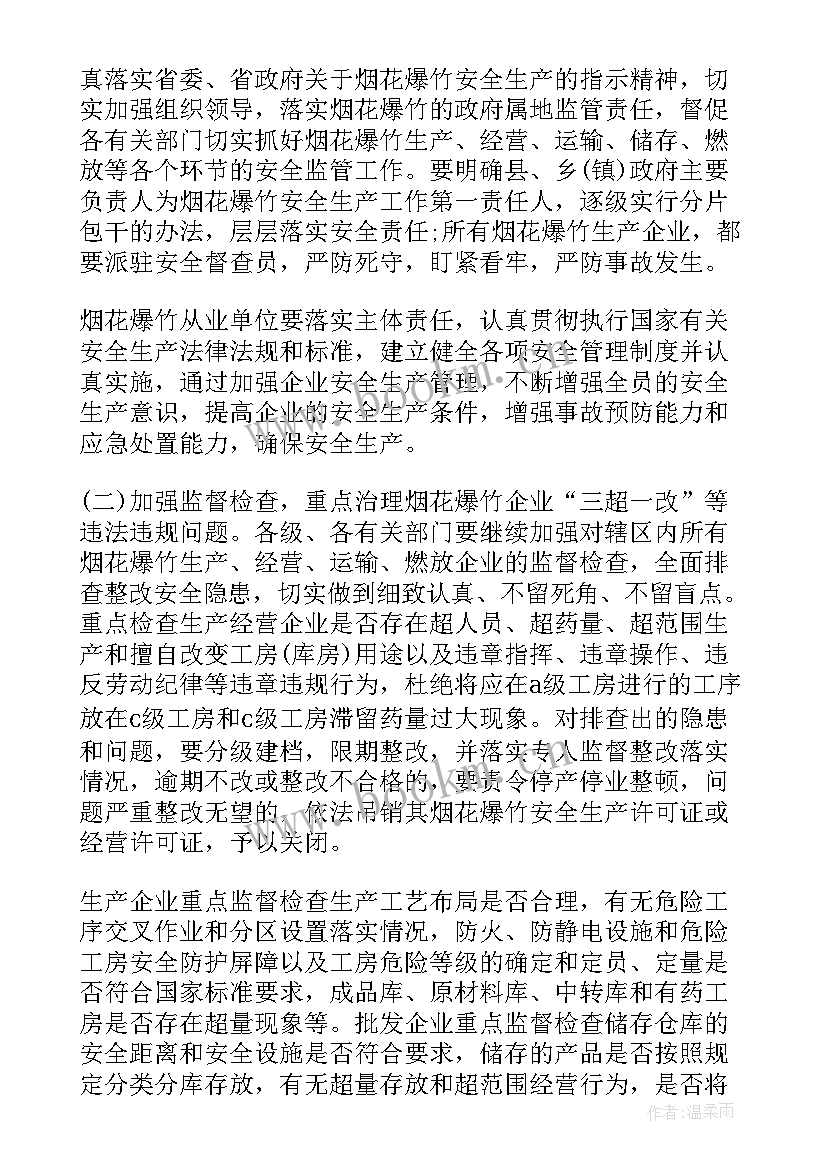 最新社区安全活动总结(精选7篇)