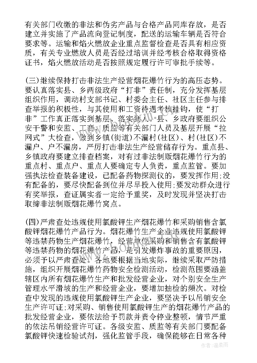 最新社区安全活动总结(精选7篇)