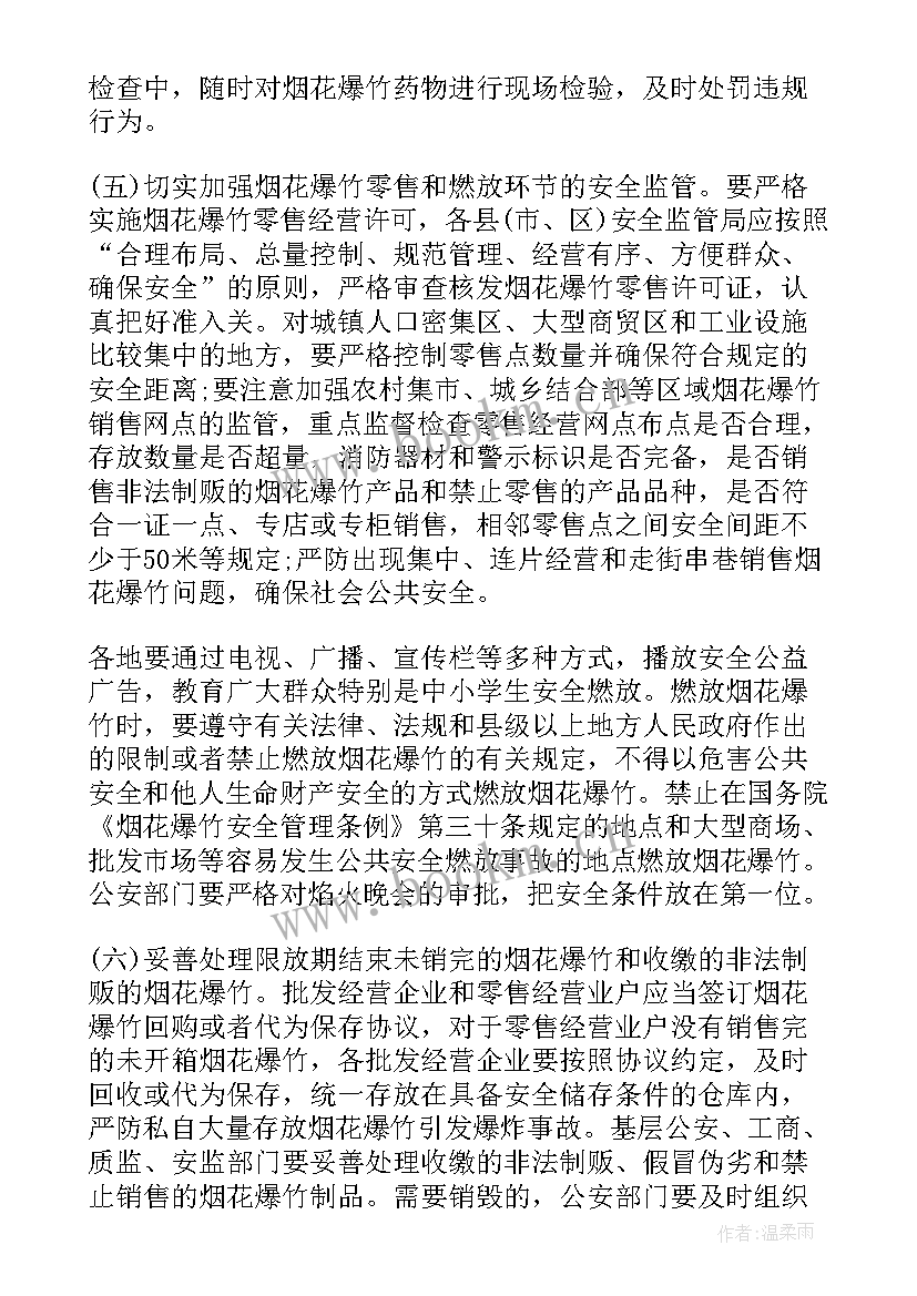 最新社区安全活动总结(精选7篇)