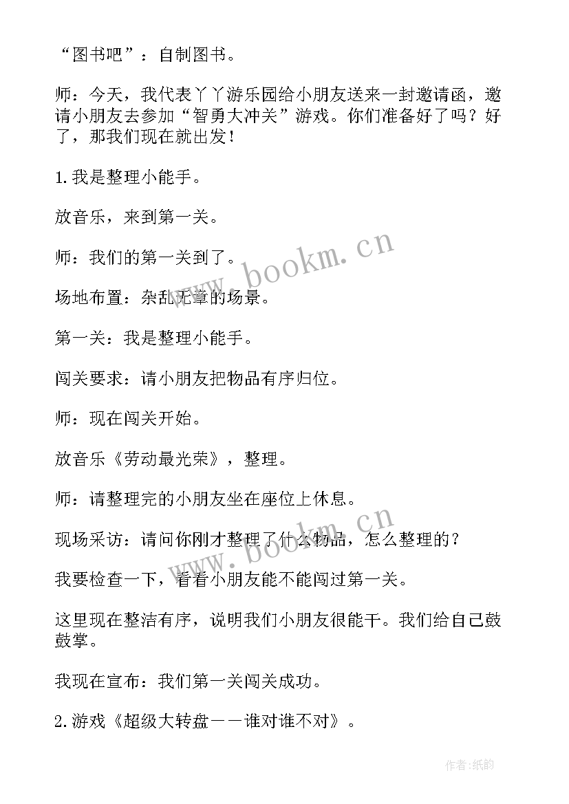 幼儿园幼小衔接课程 幼小衔接课程教案(实用5篇)