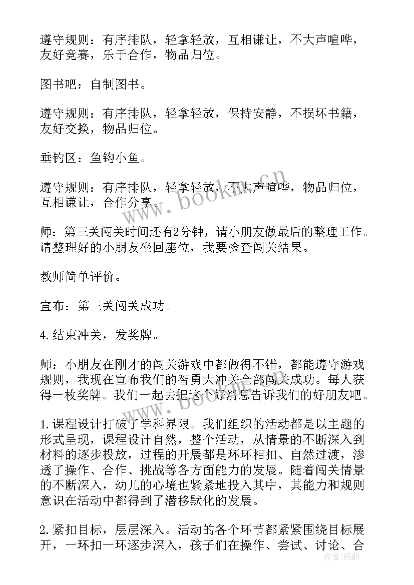 幼儿园幼小衔接课程 幼小衔接课程教案(实用5篇)