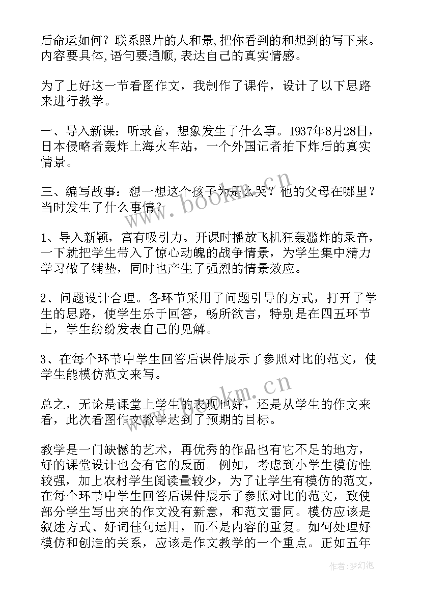 最新一年级语文园地七教案反思 语文园地四教学反思(模板5篇)