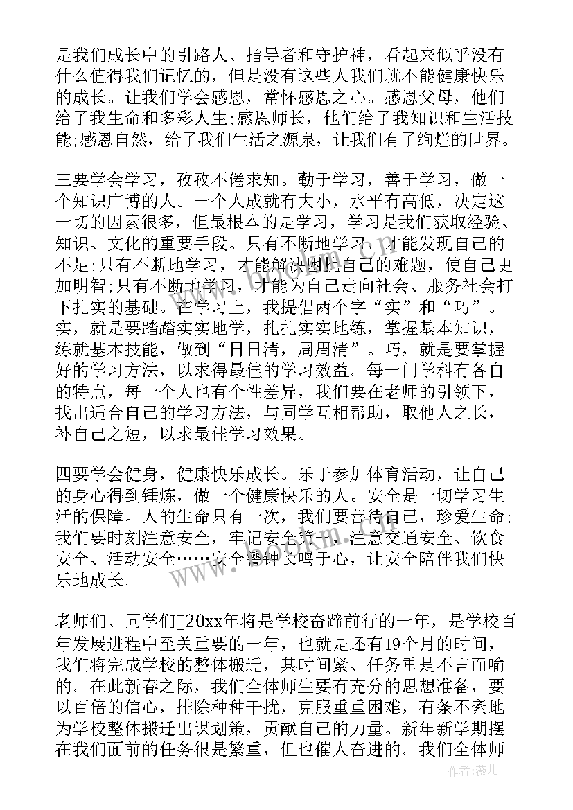 小学校长新学期开学致辞 春季开学典礼小学校长致辞(通用8篇)