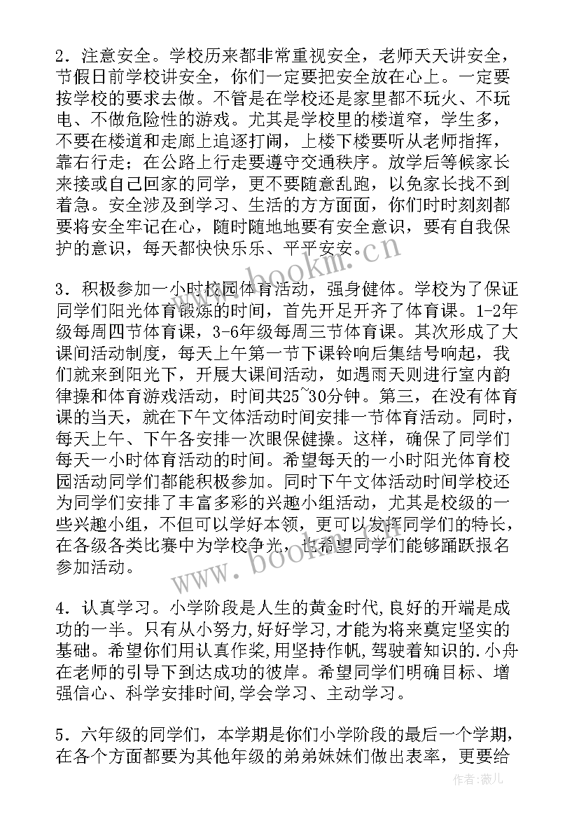 小学校长新学期开学致辞 春季开学典礼小学校长致辞(通用8篇)