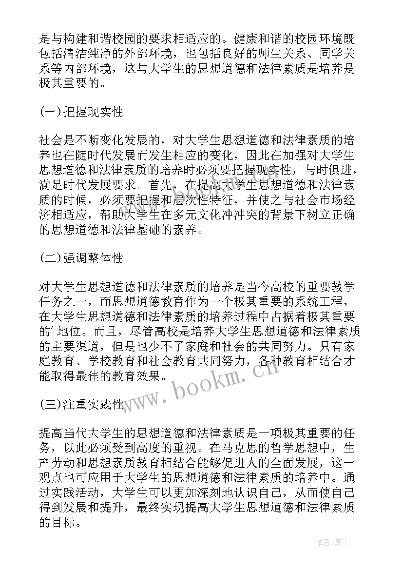 大学生人际交往论文(模板5篇)