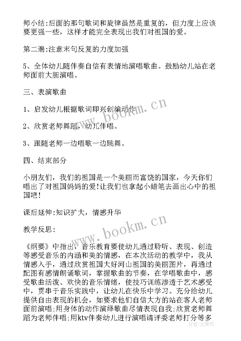 2023年幼儿园中班音乐节奏游戏教案(模板8篇)