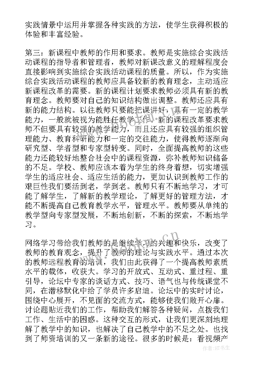 二年级综合实践活动教学总结(实用5篇)