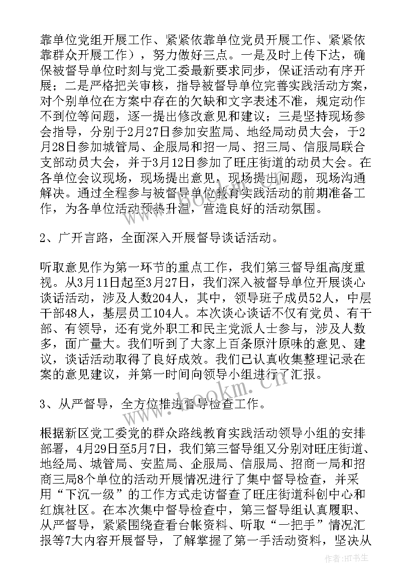 二年级综合实践活动教学总结(实用5篇)