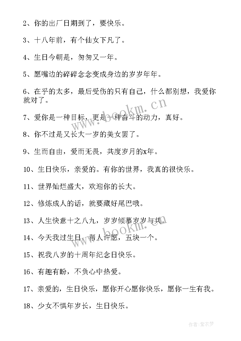 五十多岁的生日祝福语男士(汇总5篇)