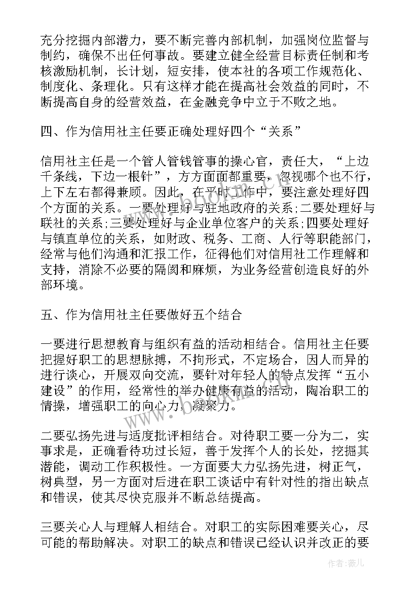 2023年学校总务主任述职述廉报告总结(精选9篇)