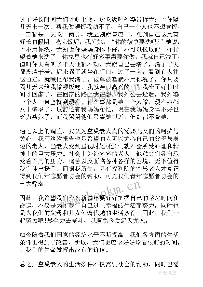 2023年寒假实践汇报 大学生寒假的社会实践报告(实用10篇)