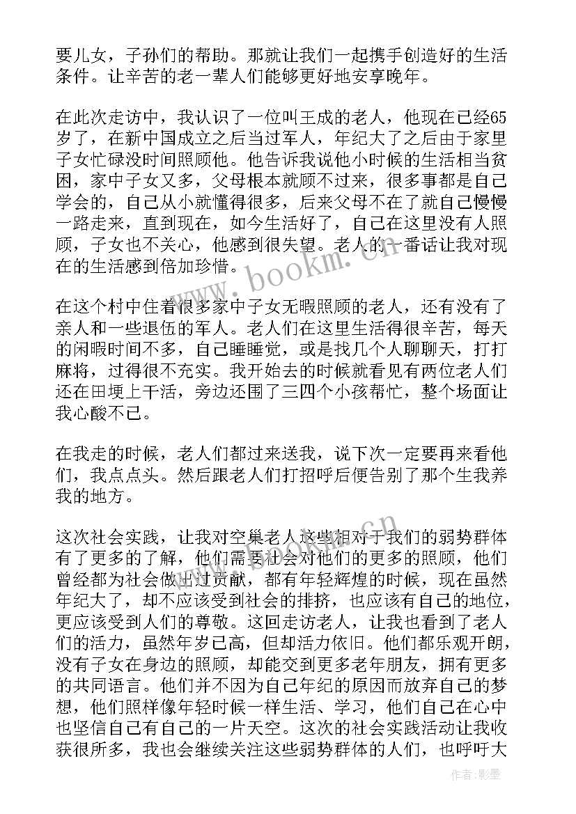 2023年寒假实践汇报 大学生寒假的社会实践报告(实用10篇)