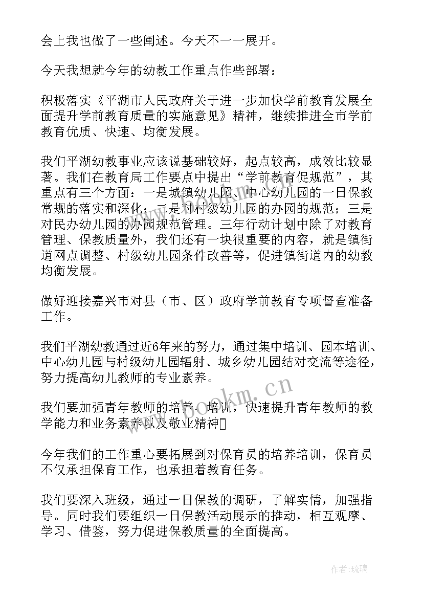 2023年春季开学幼儿园国旗下讲话大班 幼儿园春季开学国旗下经典讲话稿(实用10篇)