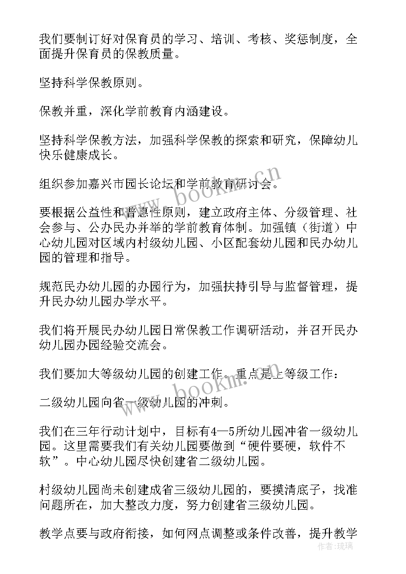 2023年春季开学幼儿园国旗下讲话大班 幼儿园春季开学国旗下经典讲话稿(实用10篇)