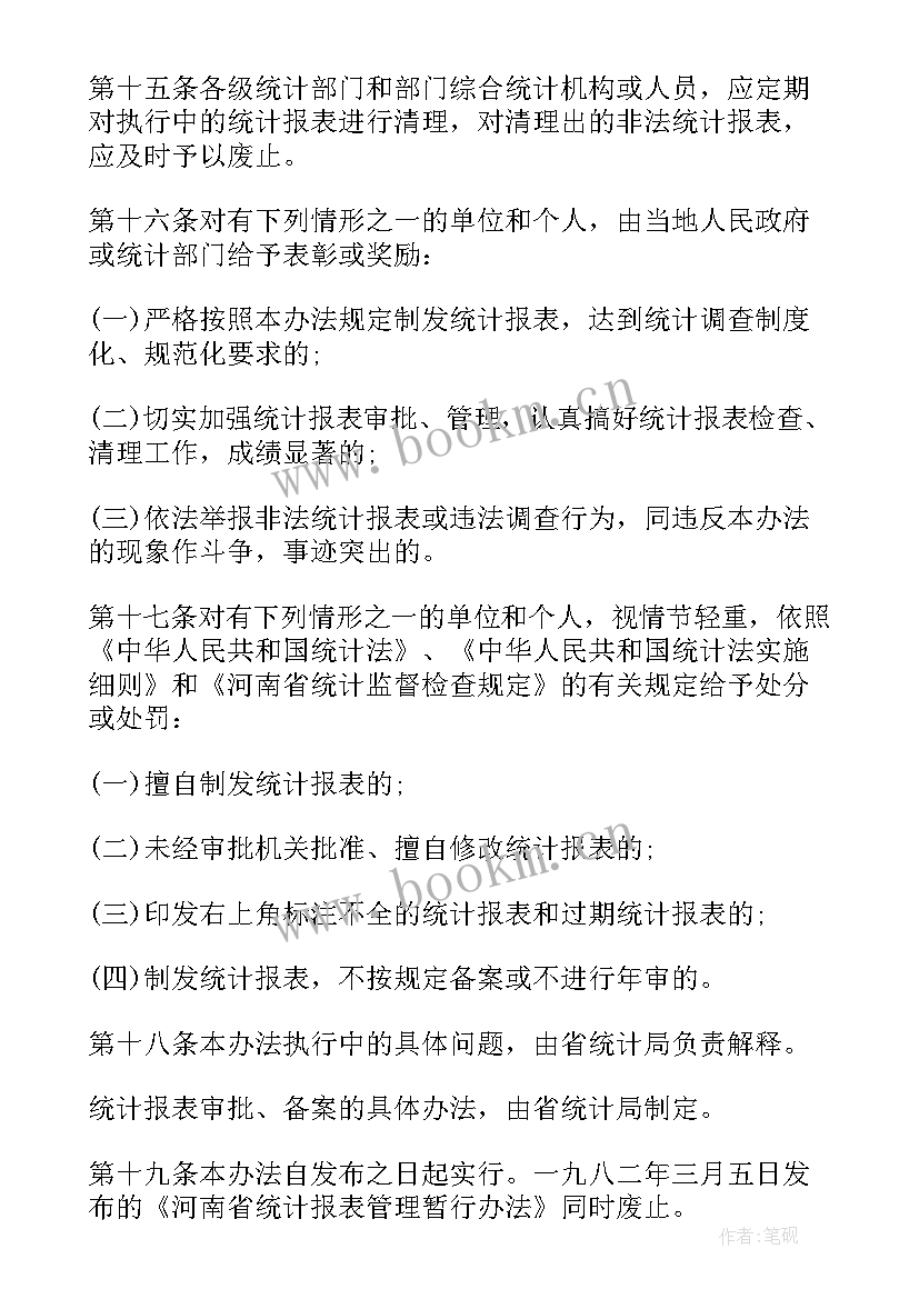 2023年物业工作汇报文案(大全7篇)