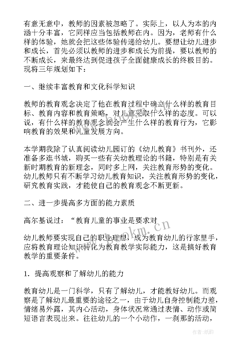 大学生三年规划书(模板5篇)