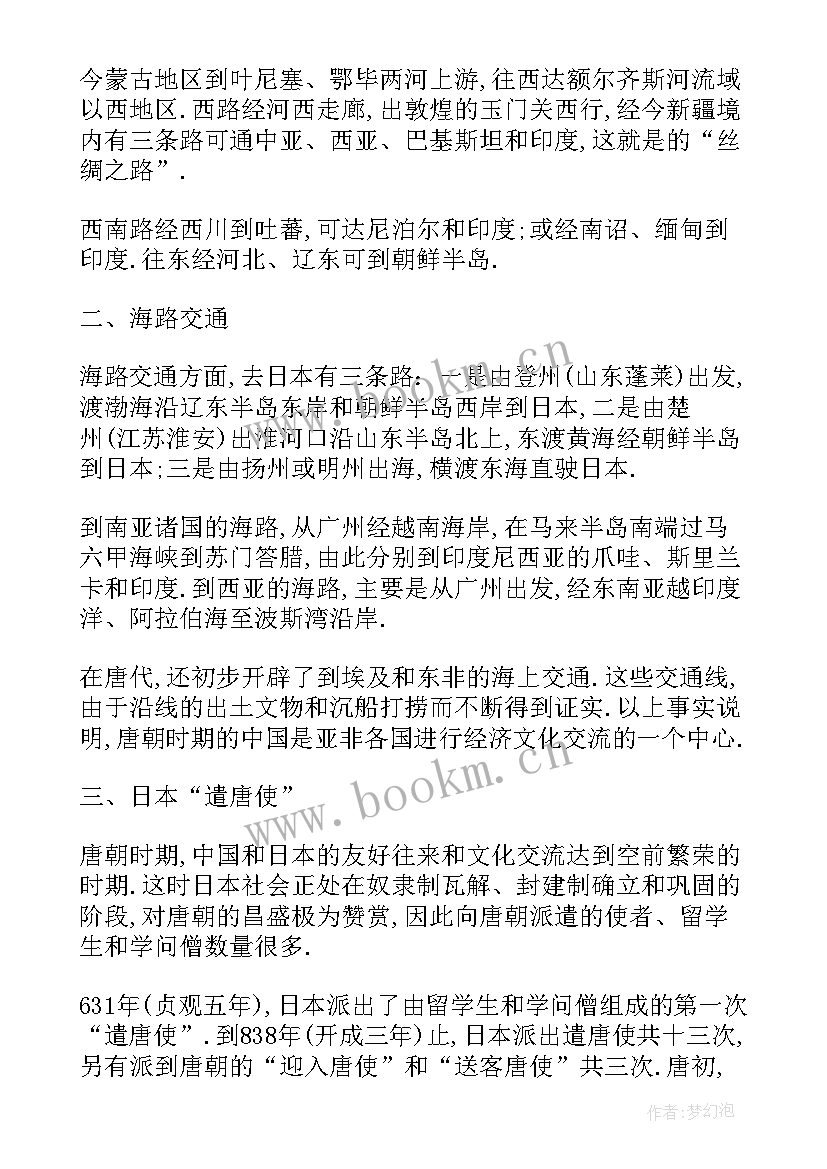 最新七年级美术部编版教学计划(实用5篇)