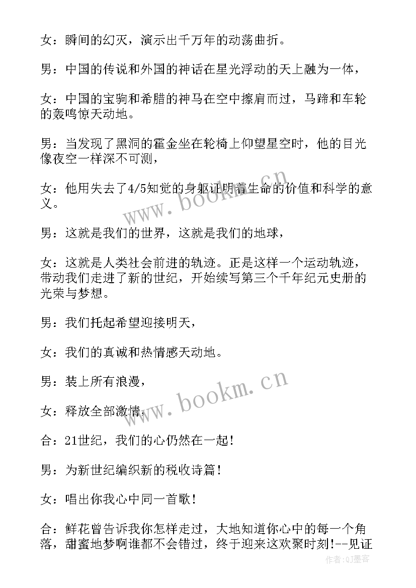 腾讯会议主持人开场白台词(模板5篇)