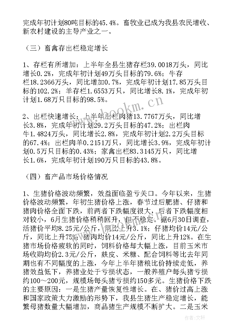 2023年动物防疫年度工作总结下一步计划 社区动物防疫员个人工作总结(通用5篇)