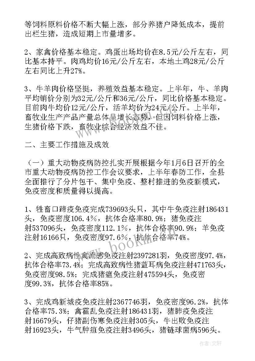 2023年动物防疫年度工作总结下一步计划 社区动物防疫员个人工作总结(通用5篇)