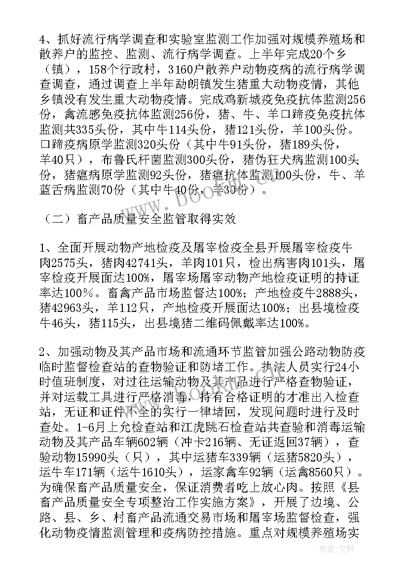 2023年动物防疫年度工作总结下一步计划 社区动物防疫员个人工作总结(通用5篇)