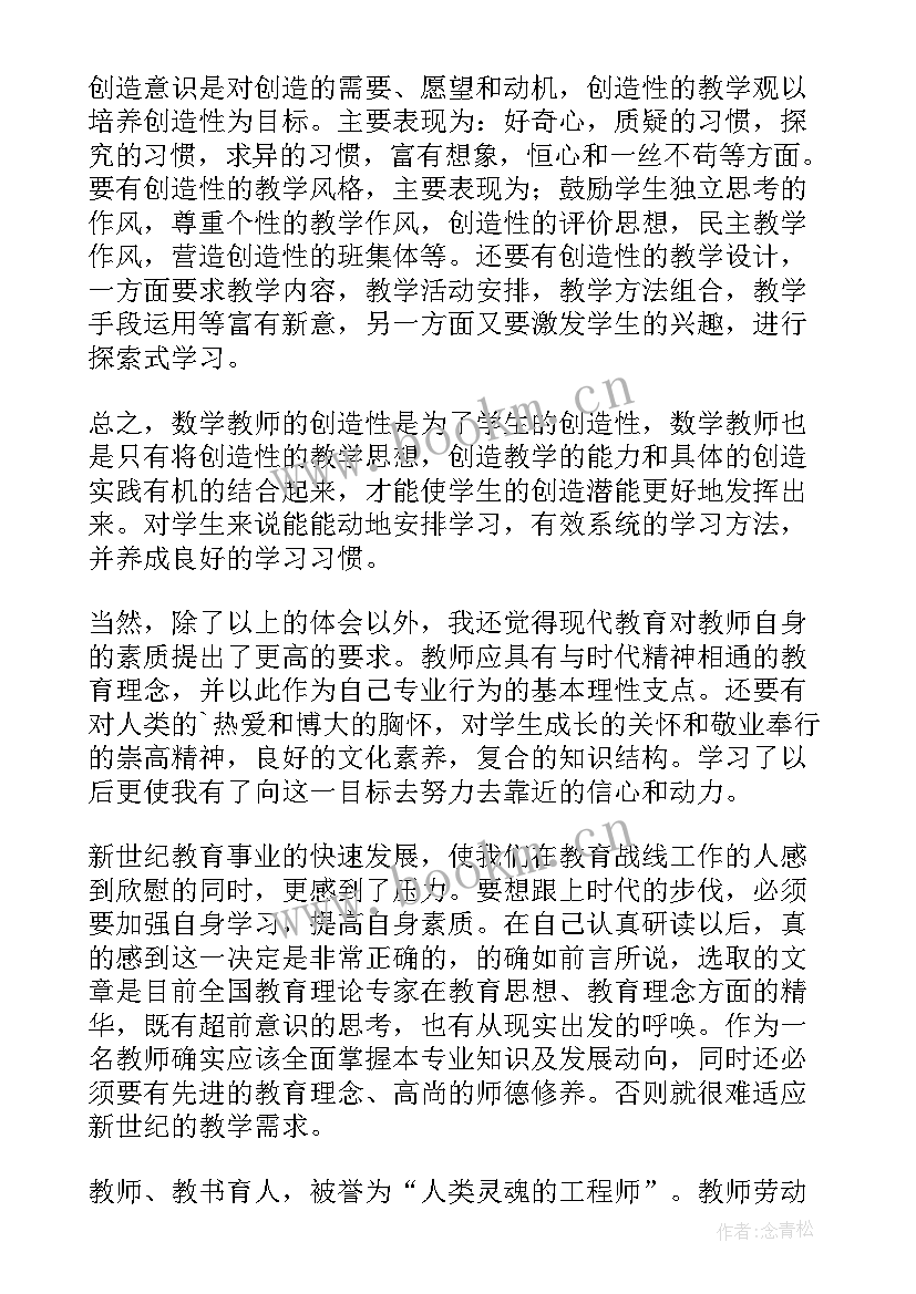 五史教育发言材料(汇总6篇)