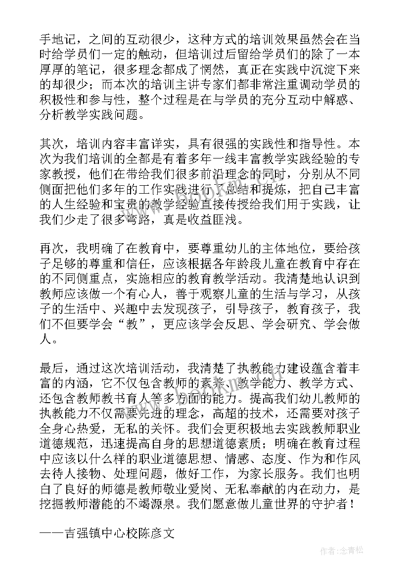 五史教育发言材料(汇总6篇)