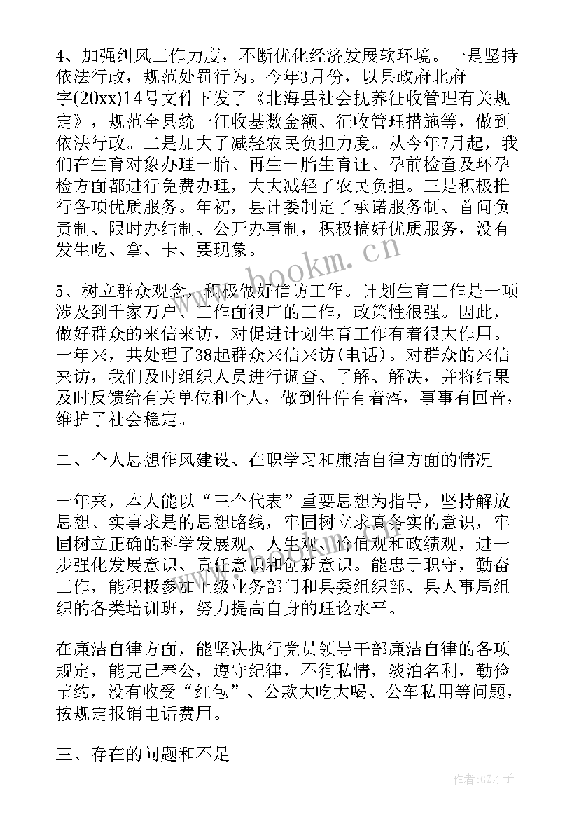 企业融资工作表态发言材料(通用7篇)