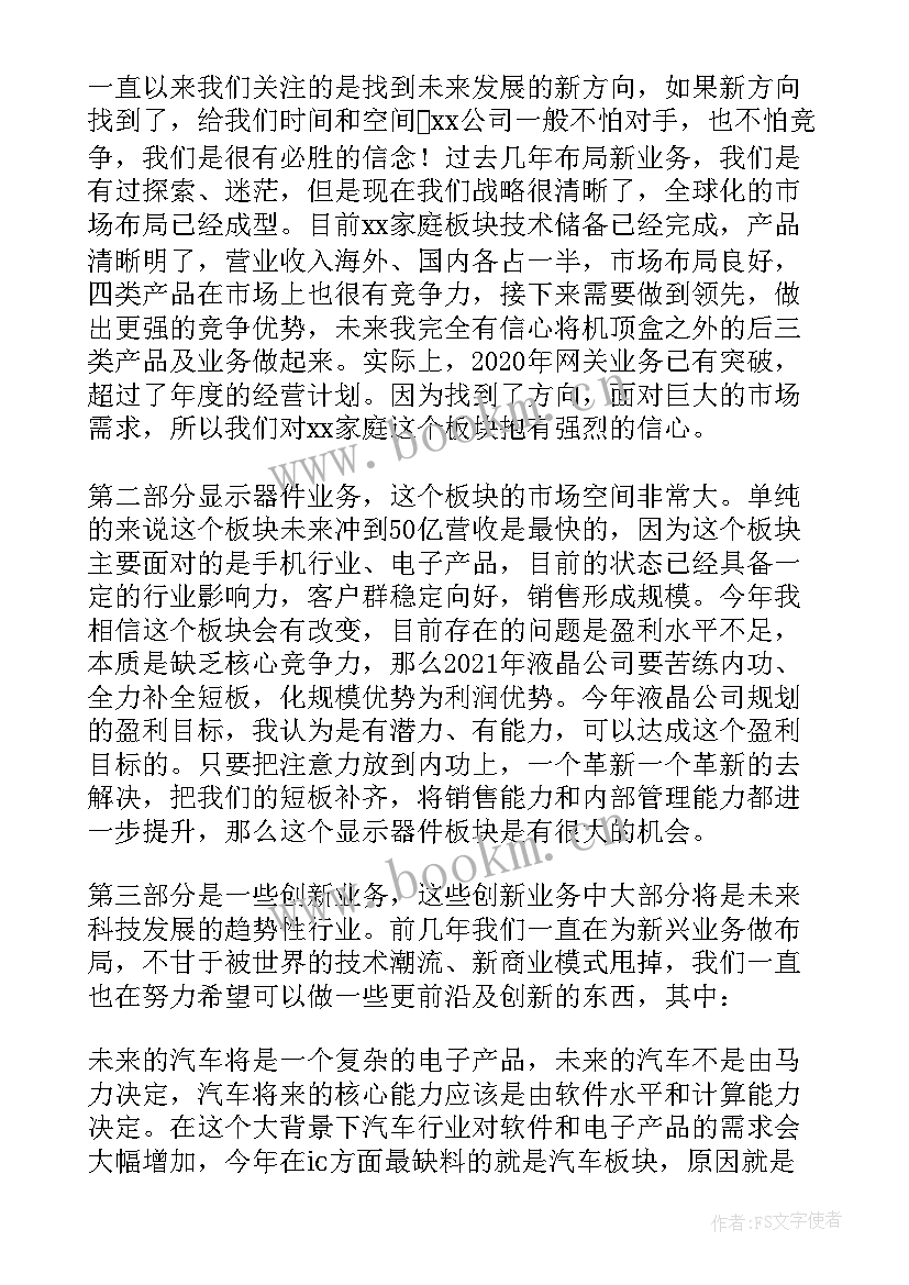 2023年科协工作总结(通用5篇)