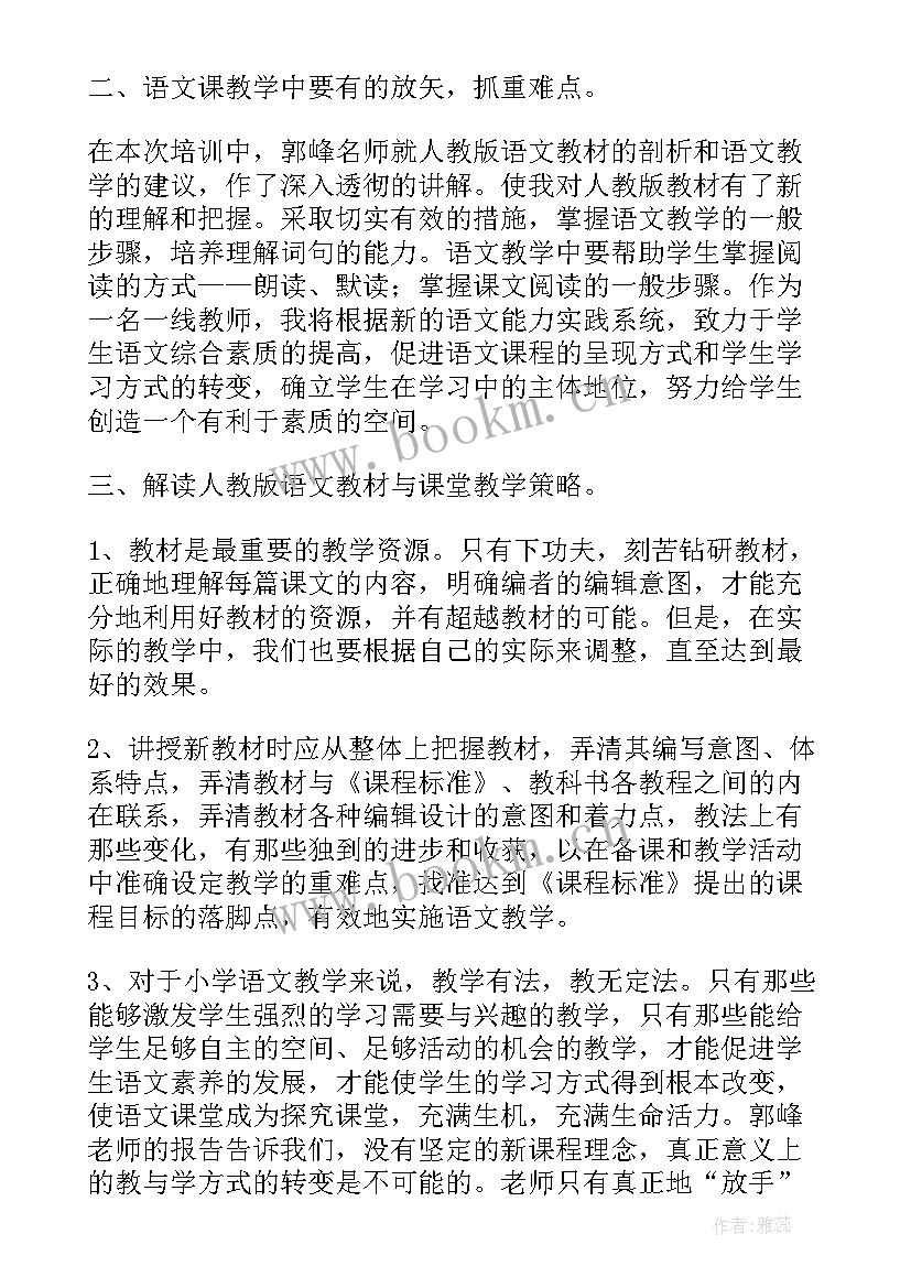 2023年小学六年级语文语文教学心得体会(实用6篇)