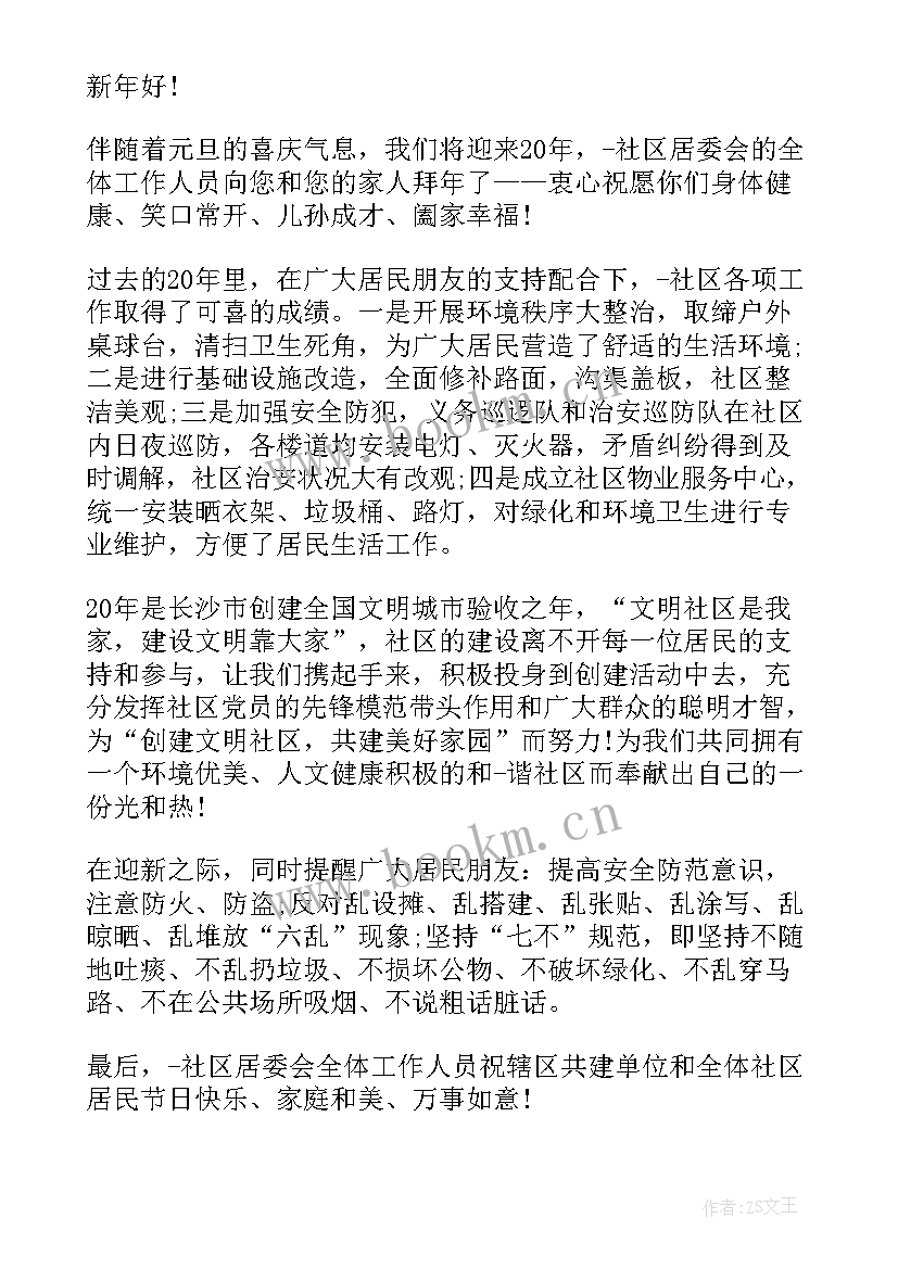 最新致政府部门感谢信(模板5篇)