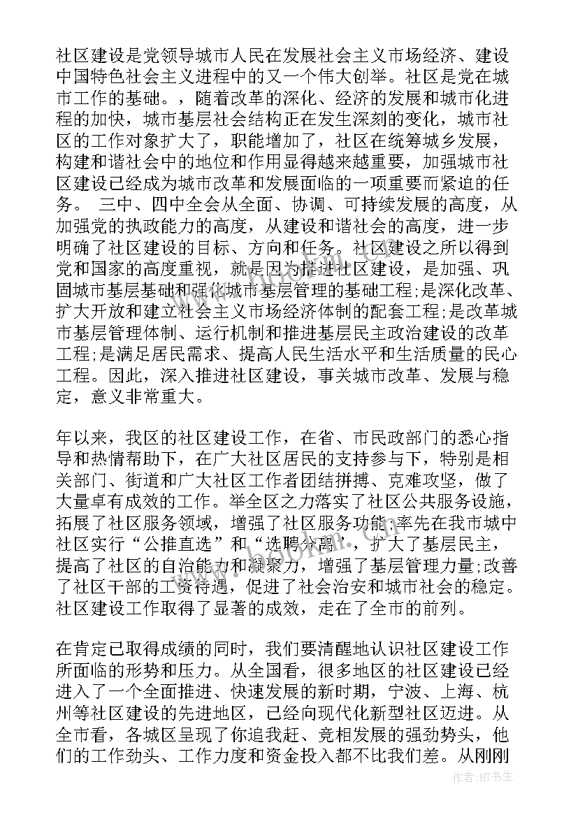 领导廉洁自律总结 政工领导谈话心得体会(大全5篇)