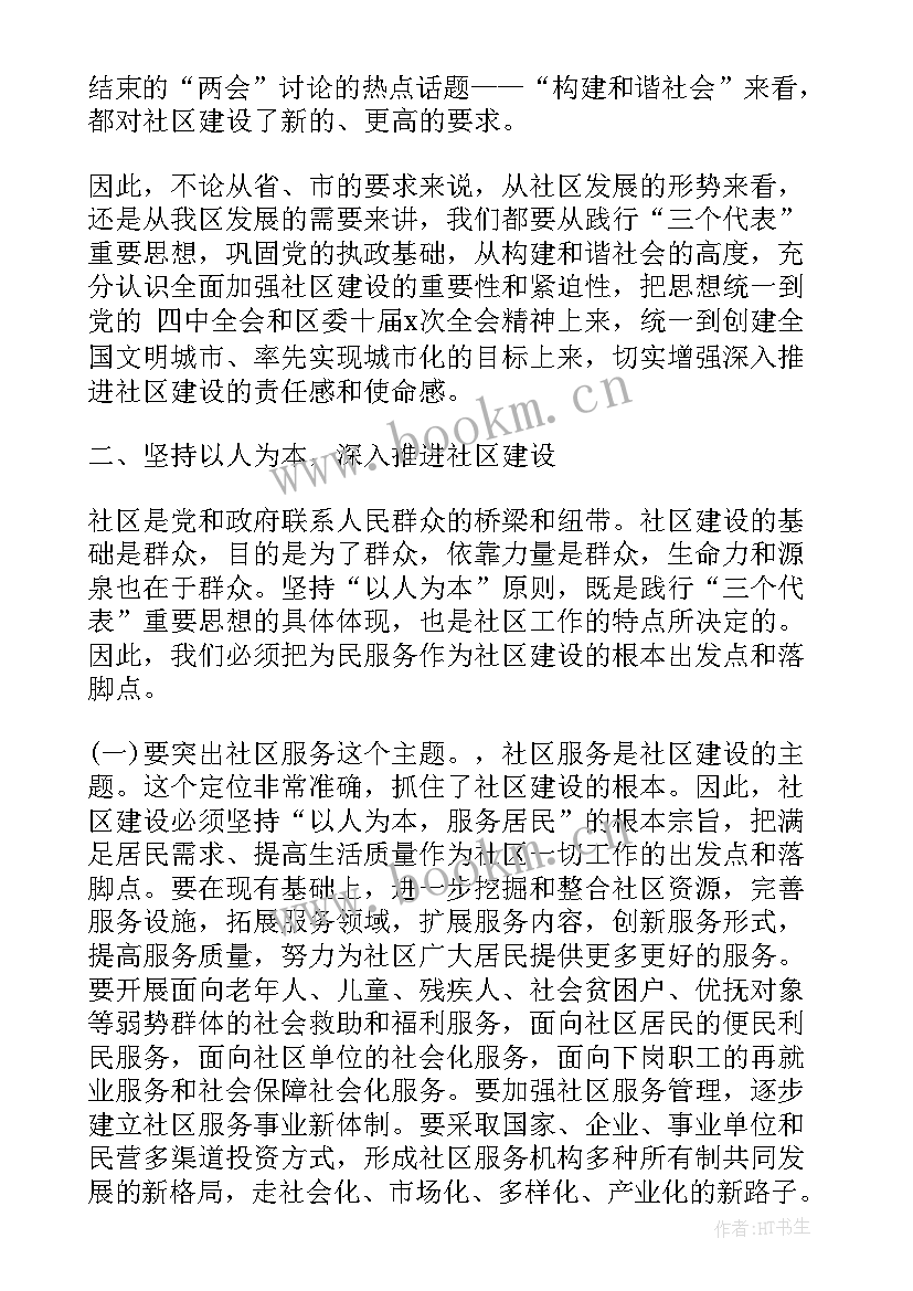 领导廉洁自律总结 政工领导谈话心得体会(大全5篇)