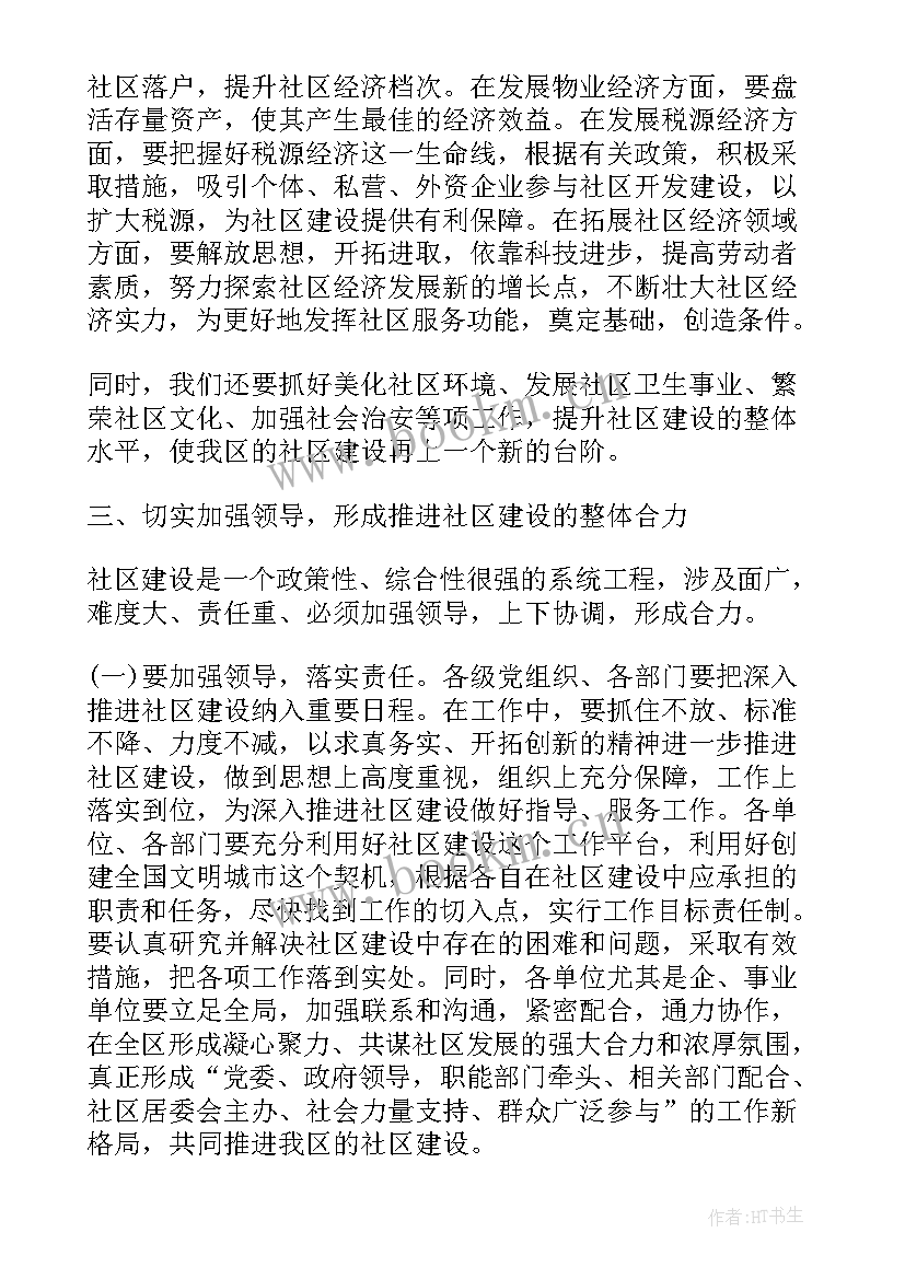 领导廉洁自律总结 政工领导谈话心得体会(大全5篇)