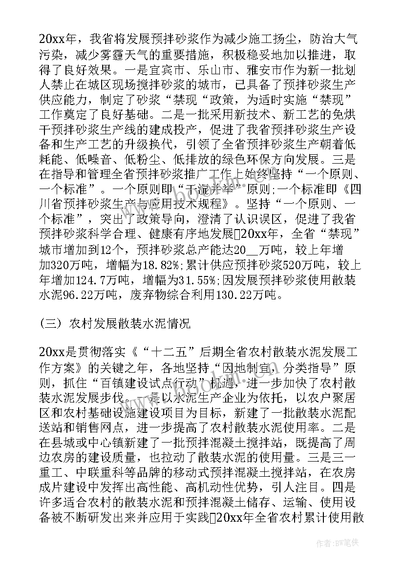 部门总结主持词 政府部门年终总结会主持稿以及工作计划(优质5篇)