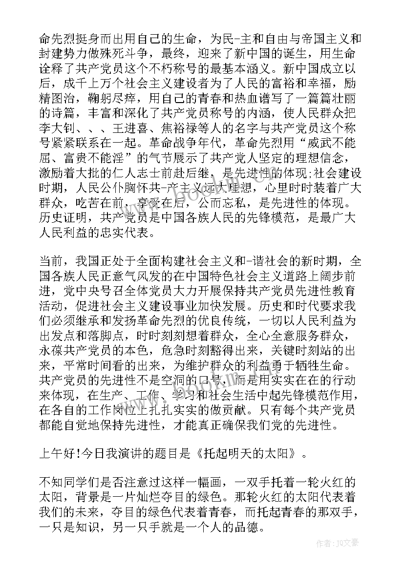 2023年小学生演讲稿积极向上(实用5篇)