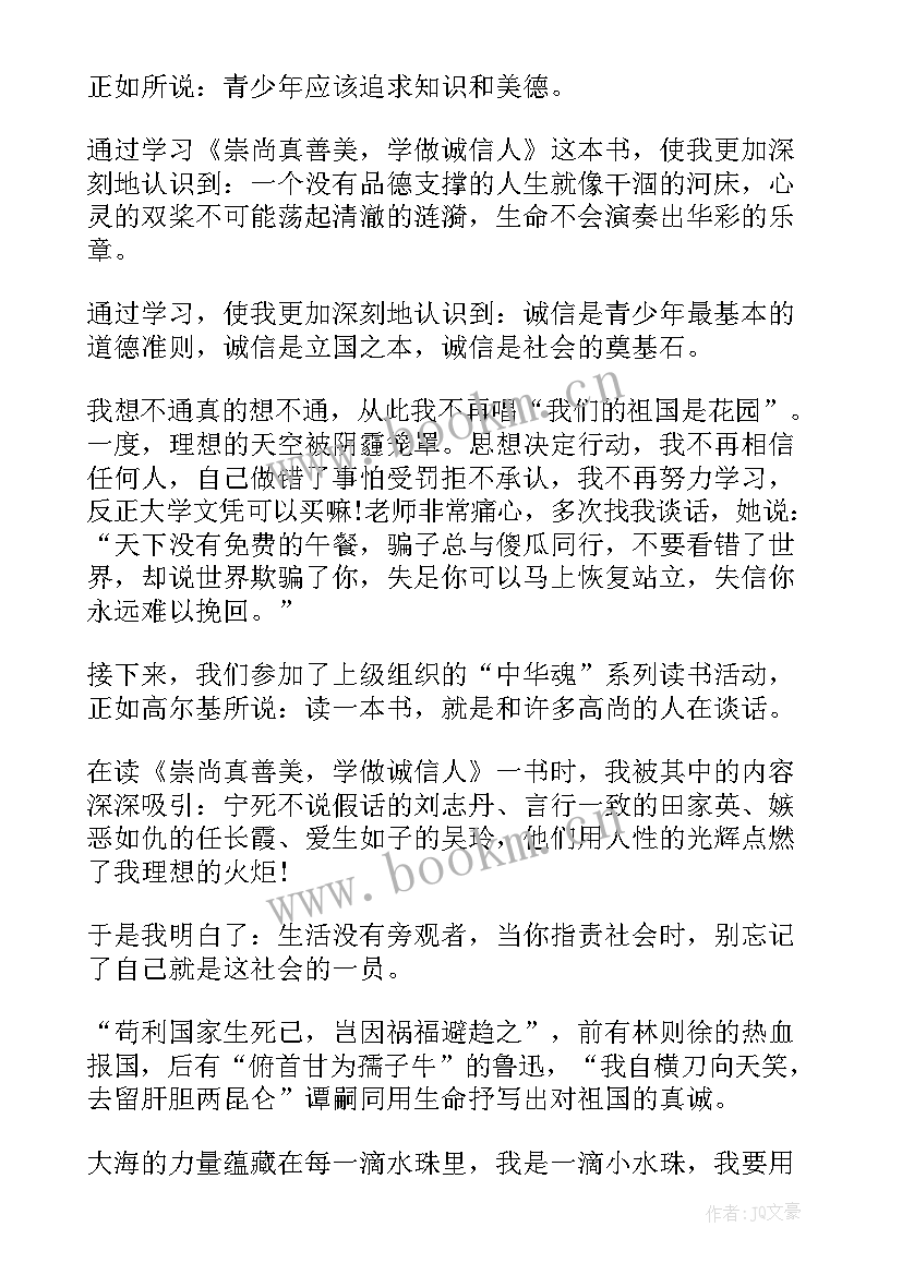 2023年小学生演讲稿积极向上(实用5篇)