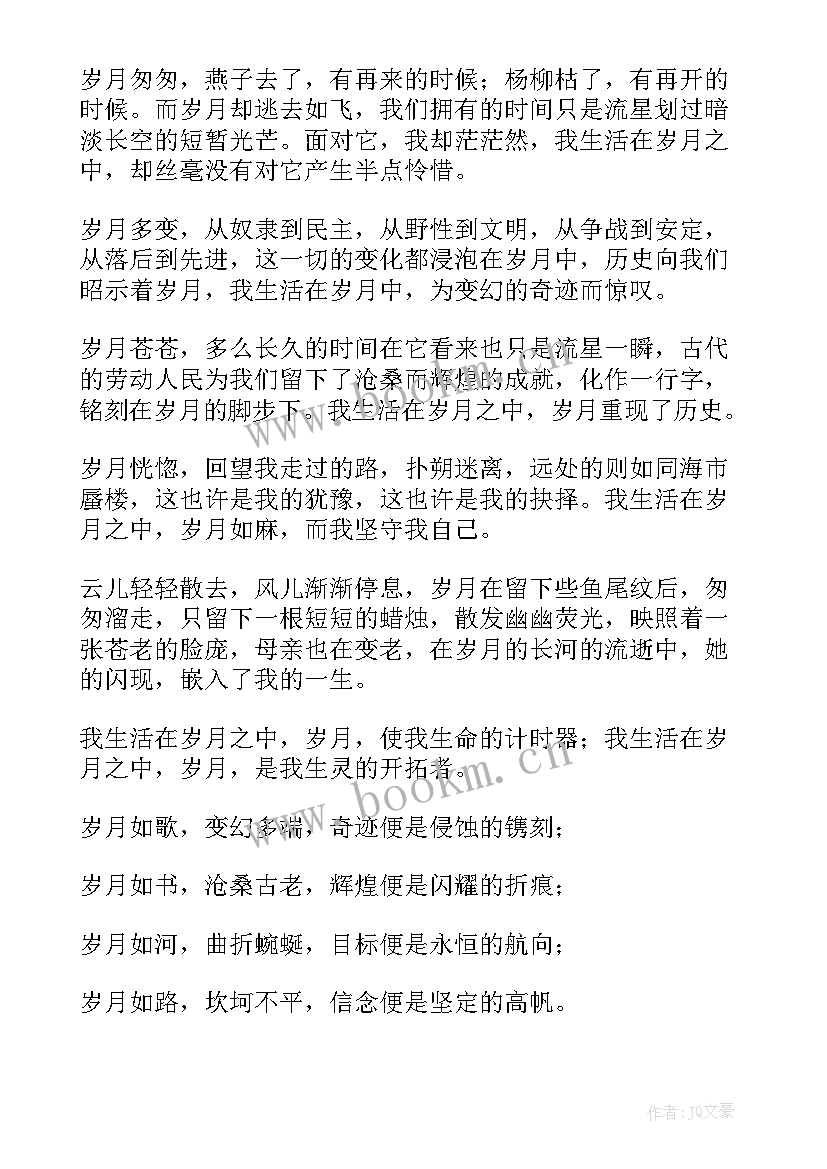 2023年小学生演讲稿积极向上(实用5篇)