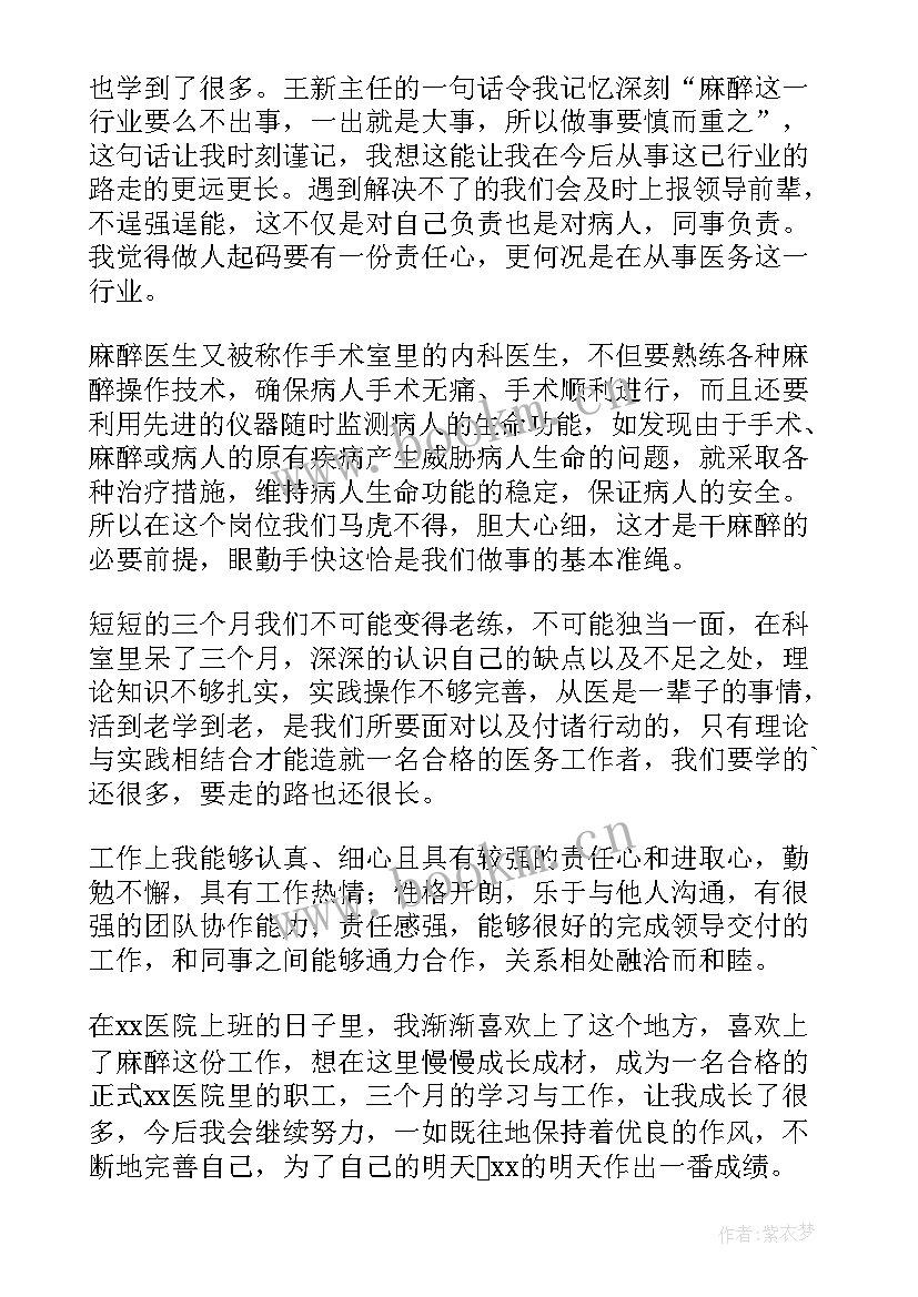 最新医生年终总结(实用7篇)