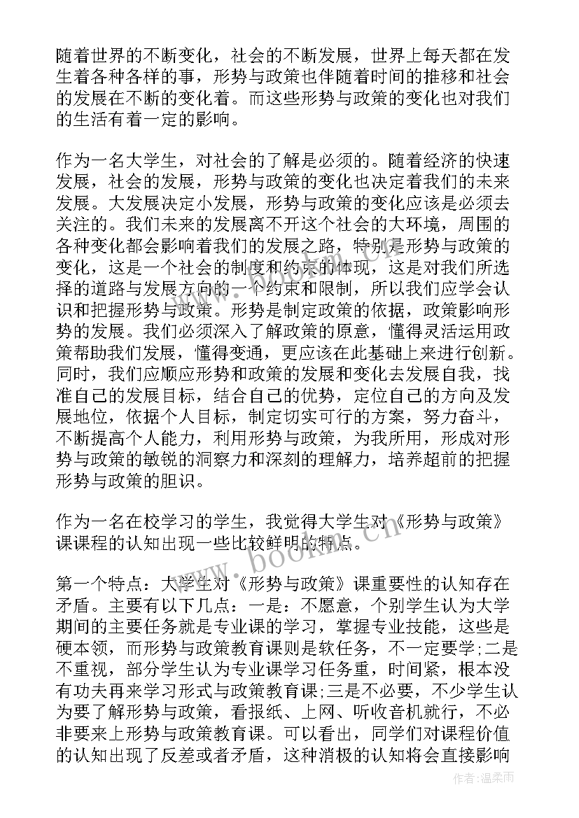 经济复苏形势与政策论文 经济的形势与政策论文(大全5篇)