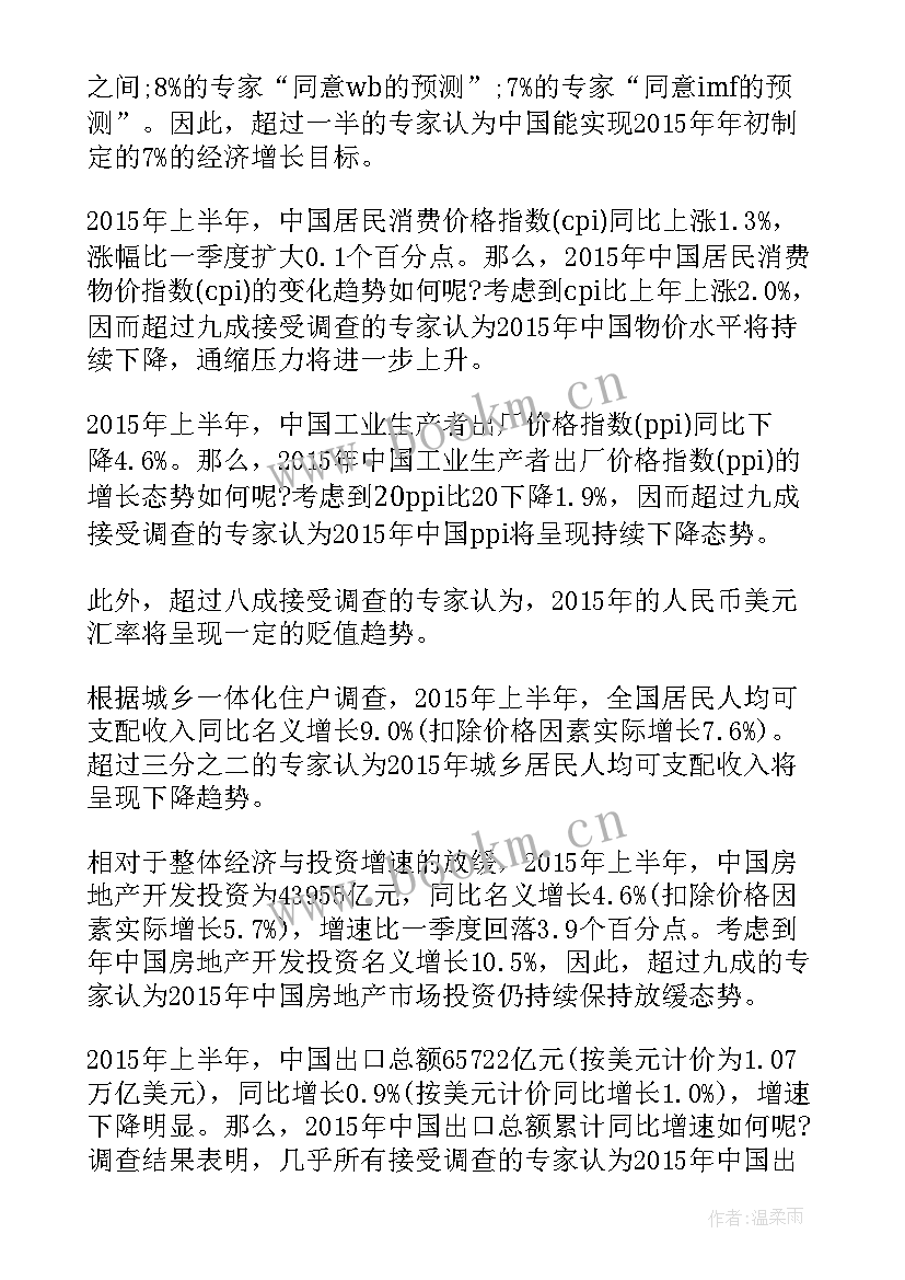 经济复苏形势与政策论文 经济的形势与政策论文(大全5篇)