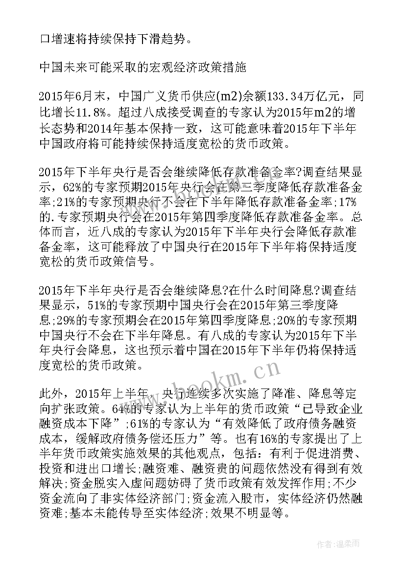 经济复苏形势与政策论文 经济的形势与政策论文(大全5篇)