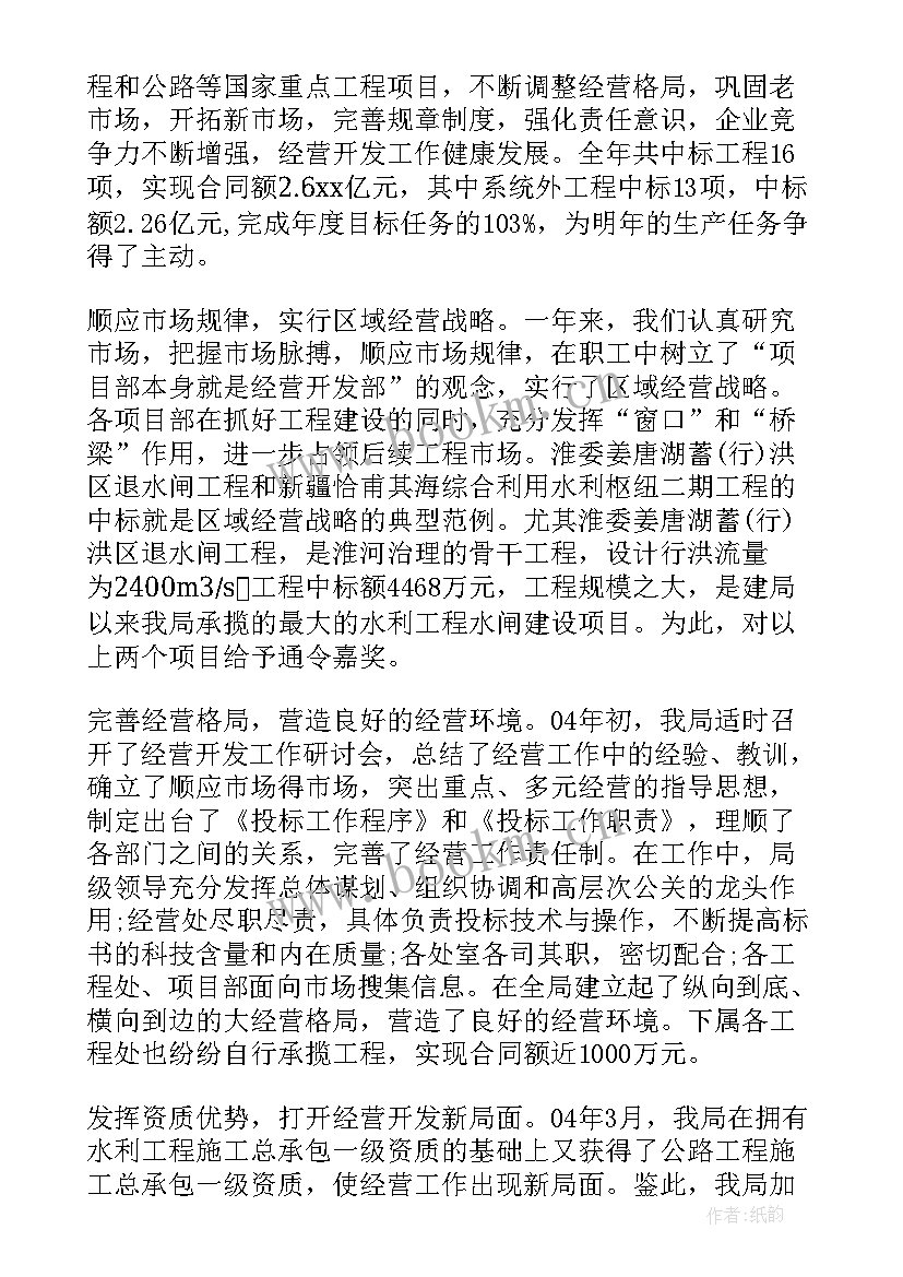 2023年企业领导述职述责述廉报告 企业领导述职述廉的报告(精选7篇)