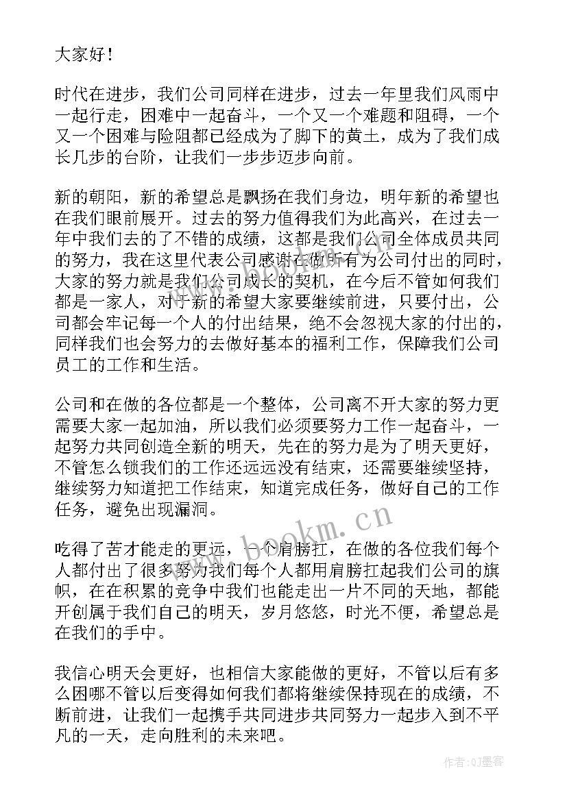 最新集团领导安全检查讲话稿(汇总10篇)