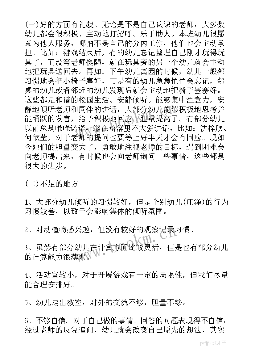 2023年幼儿园大班个人总结上学期 幼儿园大班上学期班级工作计划(优质7篇)