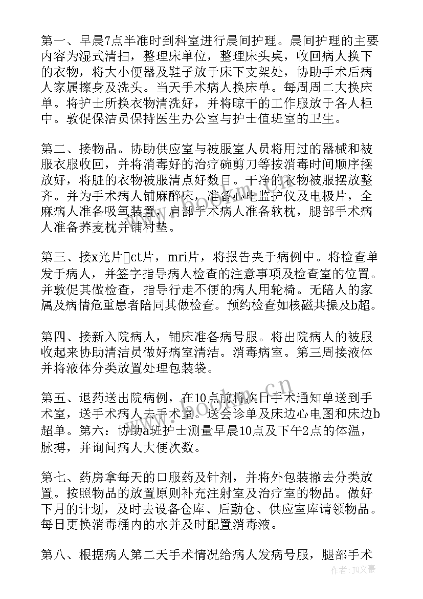 护理质控总结(大全5篇)