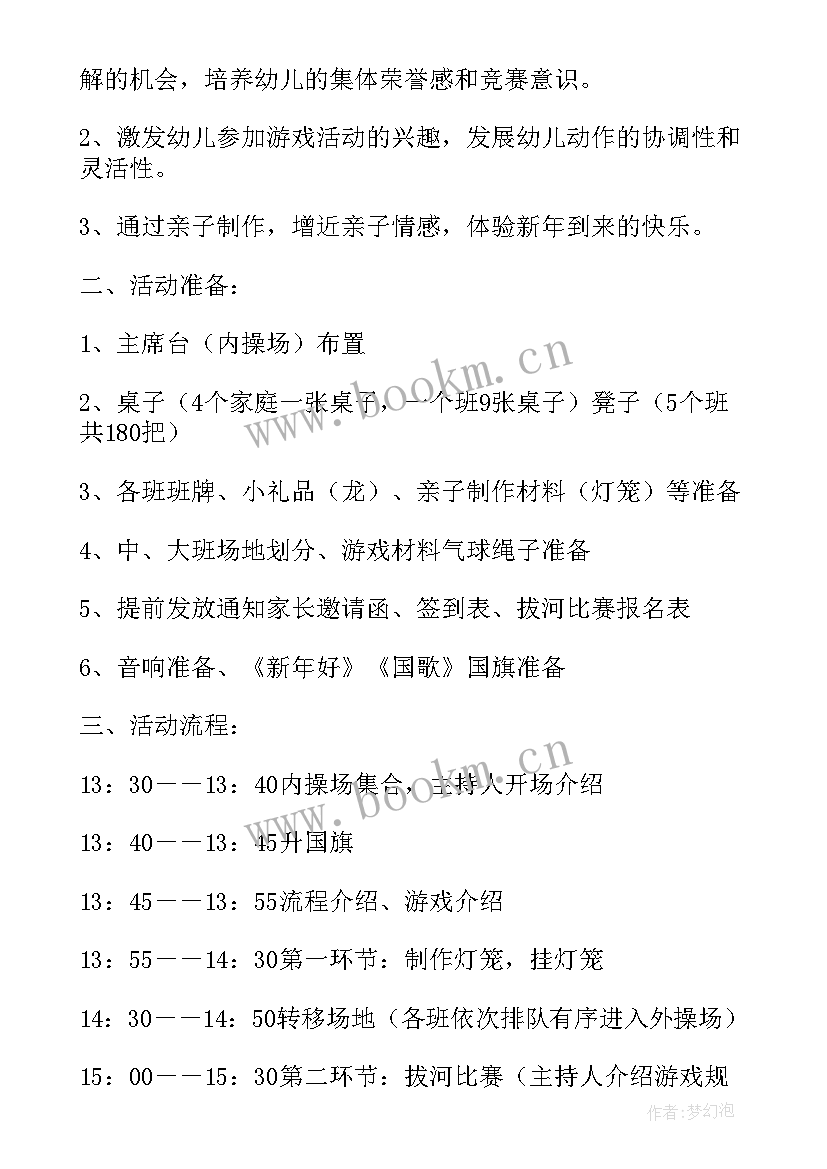 2023年迎新春活动策划方案单项 迎新春活动策划方案(通用8篇)