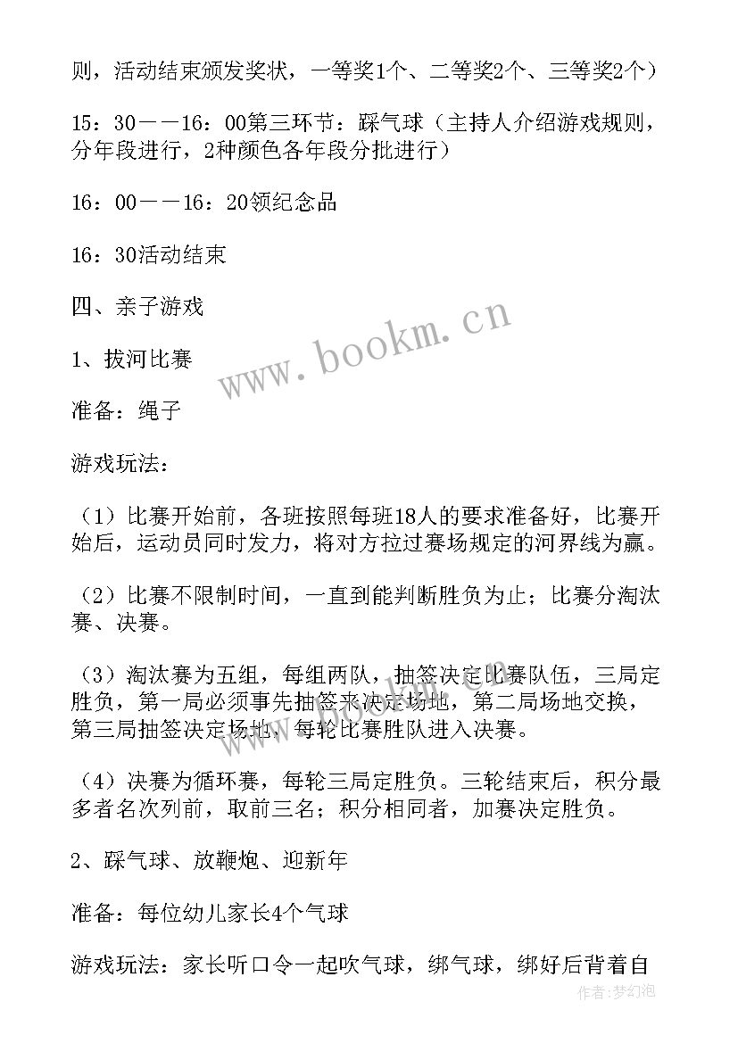 2023年迎新春活动策划方案单项 迎新春活动策划方案(通用8篇)